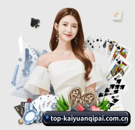开元棋牌官网 APP 界面